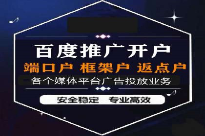 快速上手信息流广告开户：经典案例教学
